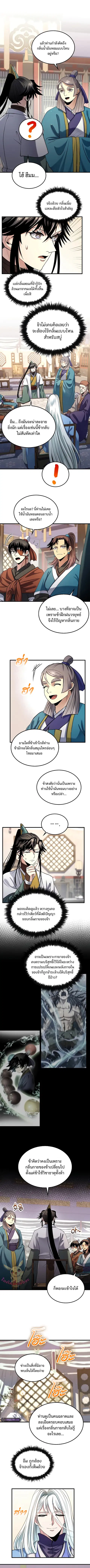 Doctor’s Rebirth ตอนที่ 163 หน้า 1