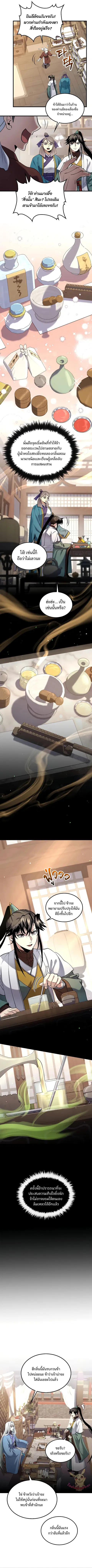 Doctor’s Rebirth ตอนที่ 163 หน้า 3