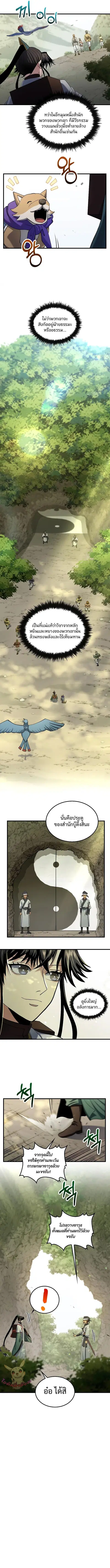 Doctor’s Rebirth ตอนที่ 164 หน้า 3