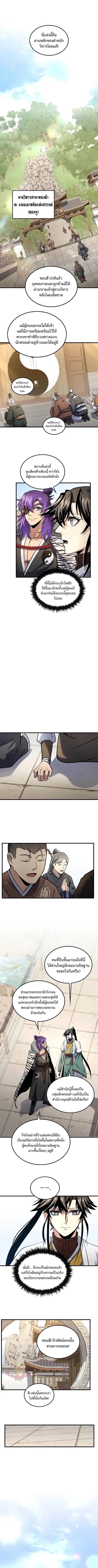 Doctor’s Rebirth ตอนที่ 166 หน้า 3