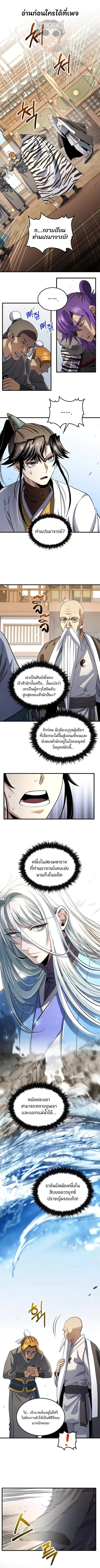 Doctor’s Rebirth ตอนที่ 169 หน้า 1