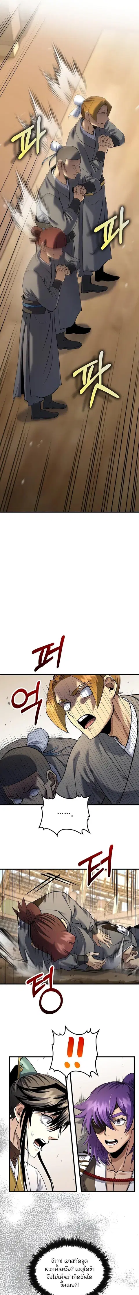 Doctor’s Rebirth ตอนที่ 169 หน้า 2