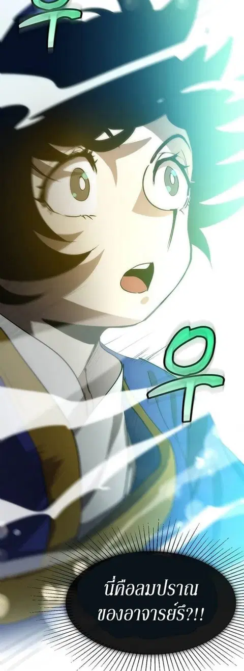 Doctor’s Rebirth ตอนที่ 17 หน้า 3