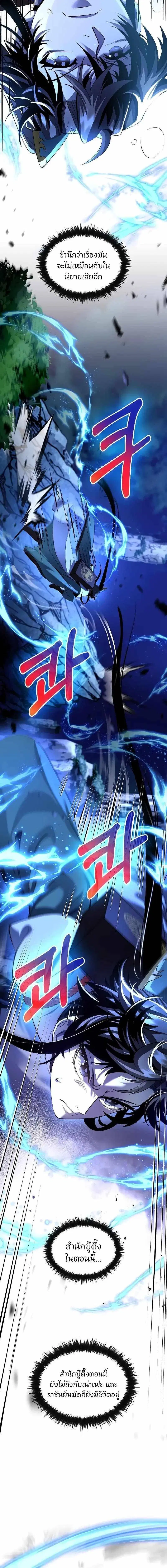 Doctor's Rebirth ตอนที่ 180 หน้า 2