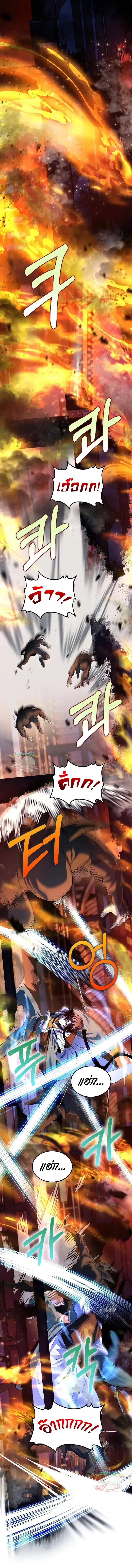 Doctor's Rebirth ตอนที่ 181 หน้า 1