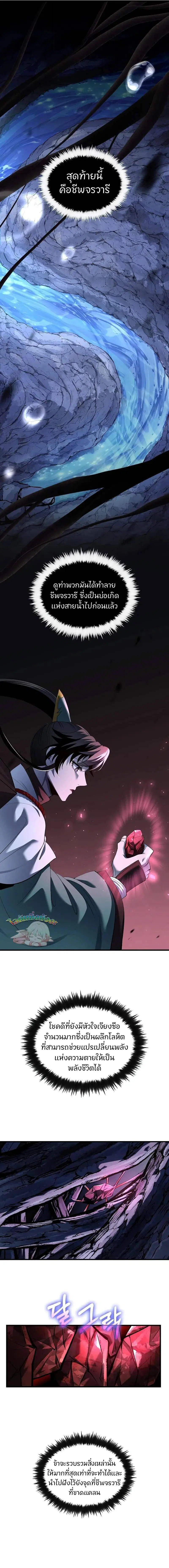 Doctor's Rebirth ตอนที่ 183 หน้า 3