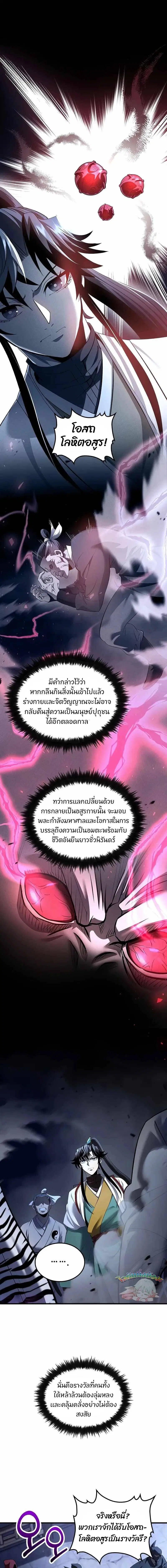 Doctor's Rebirth ตอนที่ 186 หน้า 1