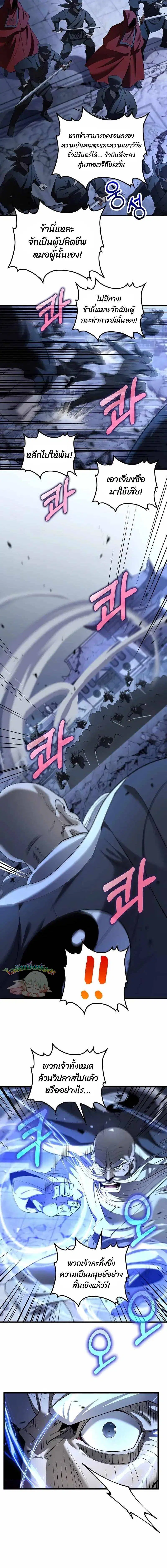 Doctor's Rebirth ตอนที่ 186 หน้า 2