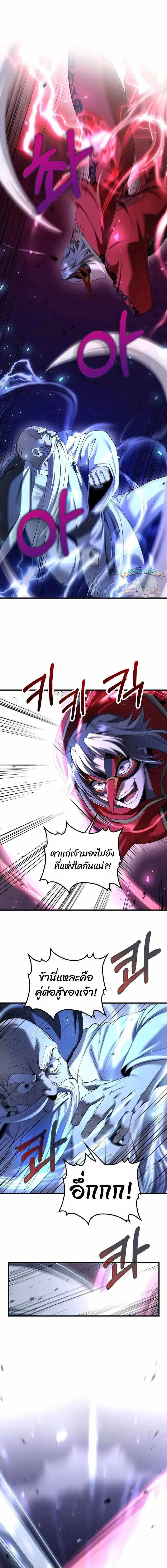 Doctor's Rebirth ตอนที่ 186 หน้า 3