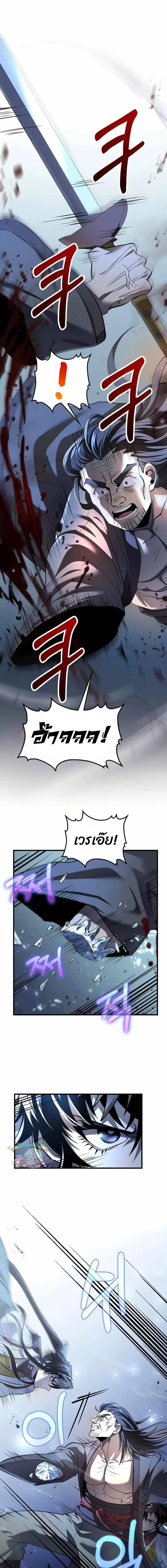 Doctor's Rebirth ตอนที่ 187 หน้า 1