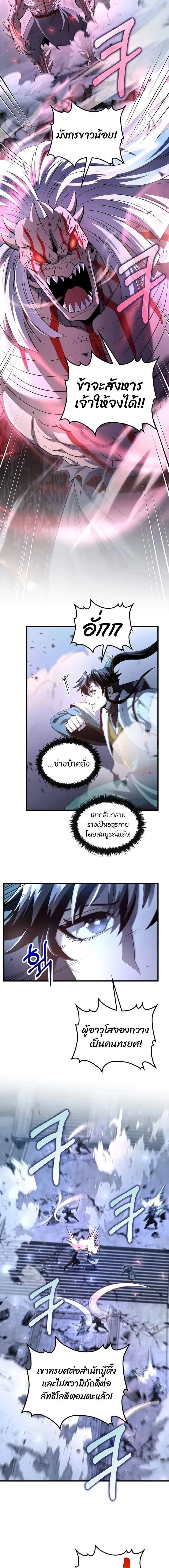 Doctor's Rebirth ตอนที่ 189 หน้า 1