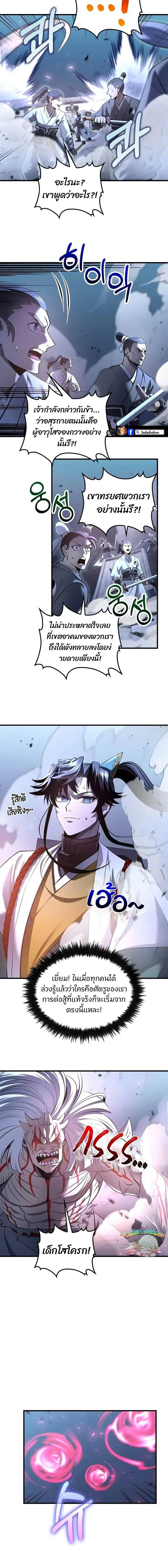 Doctor's Rebirth ตอนที่ 189 หน้า 2