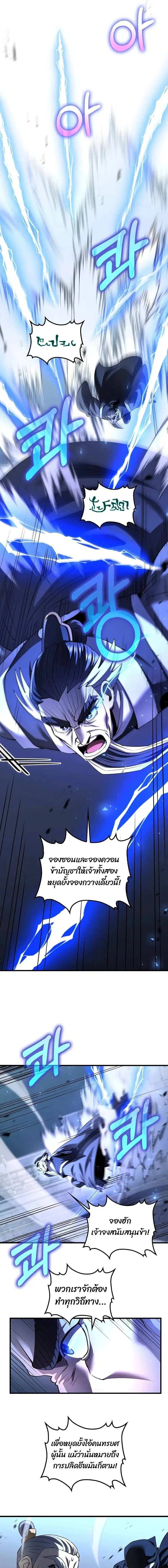 Doctor's Rebirth ตอนที่ 189 หน้า 3