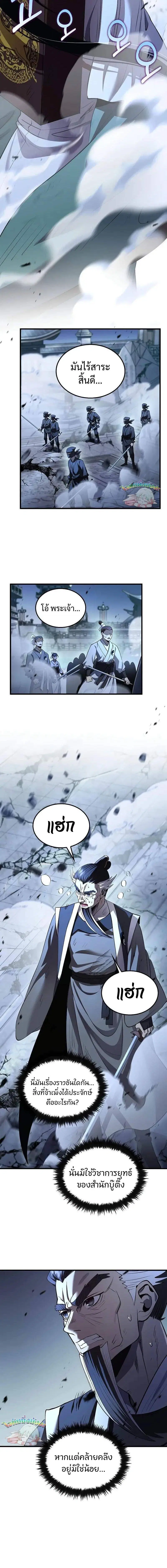 Doctor's Rebirth ตอนที่ 192 หน้า 2