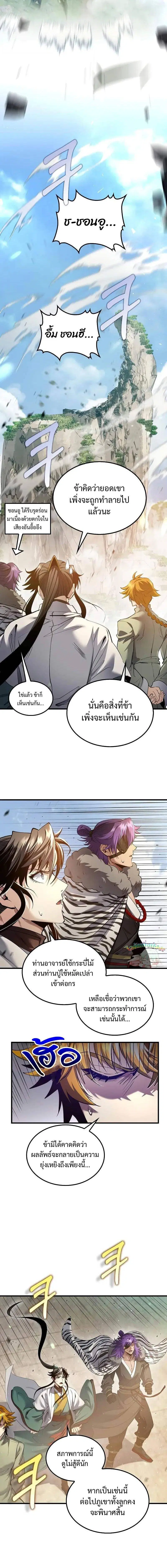 Doctor's Rebirth ตอนที่ 195 หน้า 2