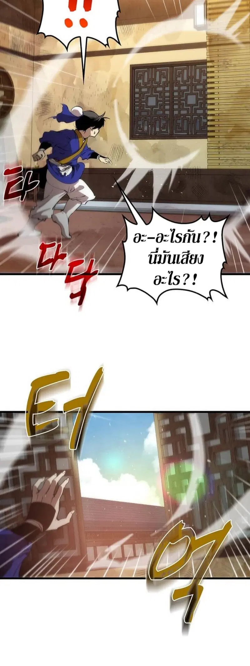 Doctor’s Rebirth ตอนที่ 21 หน้า 3