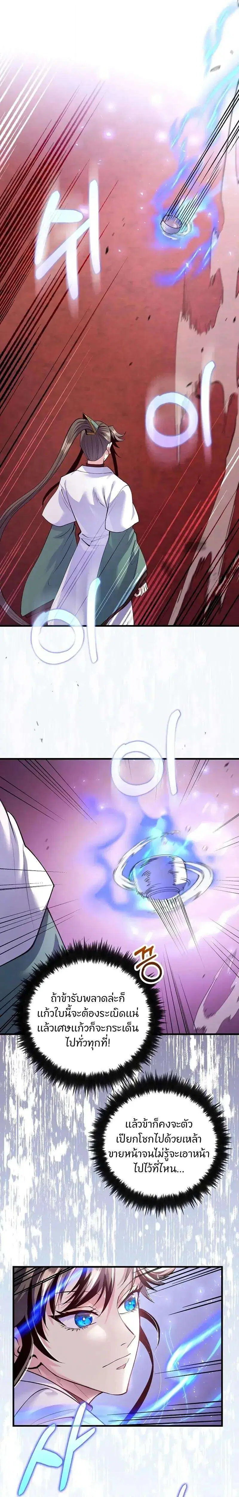 Doctor's Rebirth ตอนที่ 212 หน้า 1