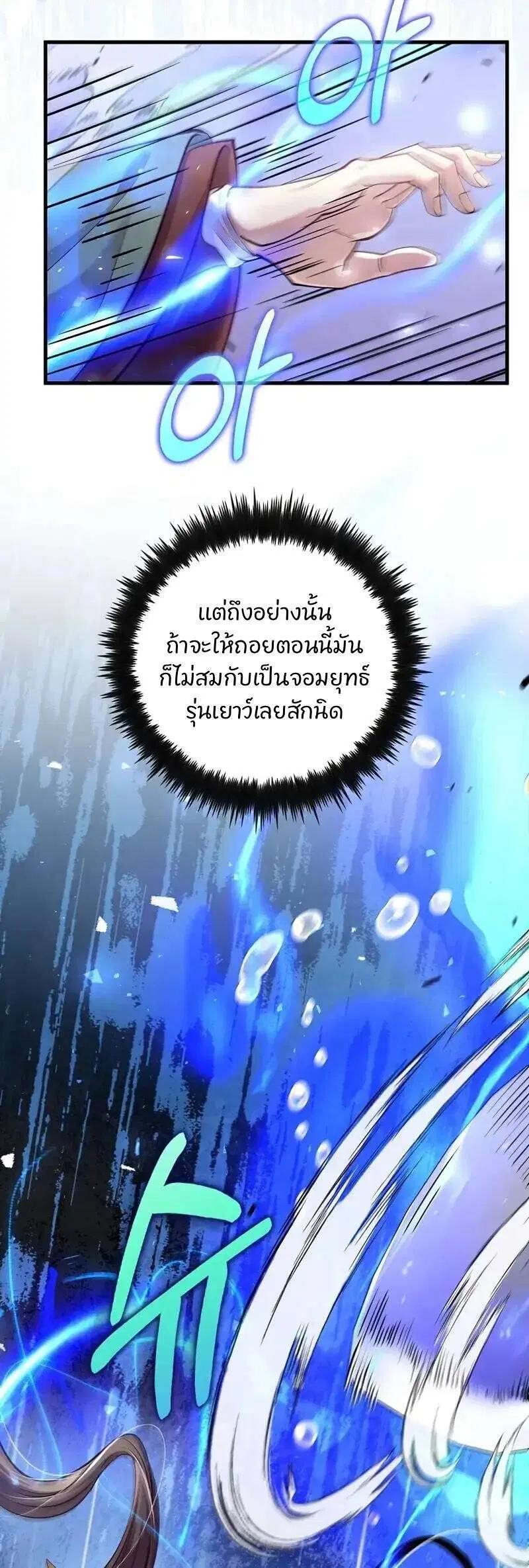 Doctor's Rebirth ตอนที่ 212 หน้า 2