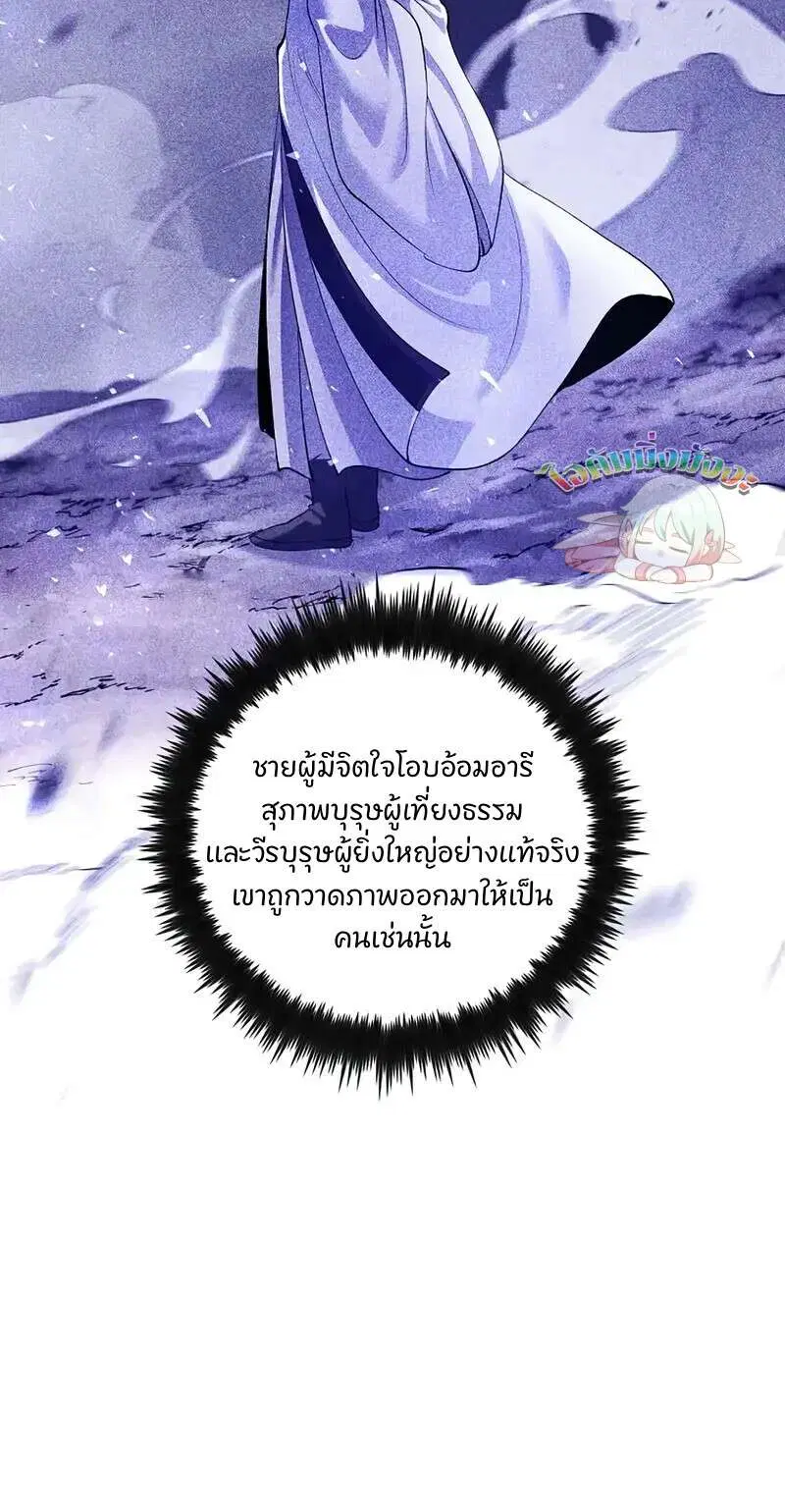 Doctor's Rebirth ตอนที่ 213 หน้า 3