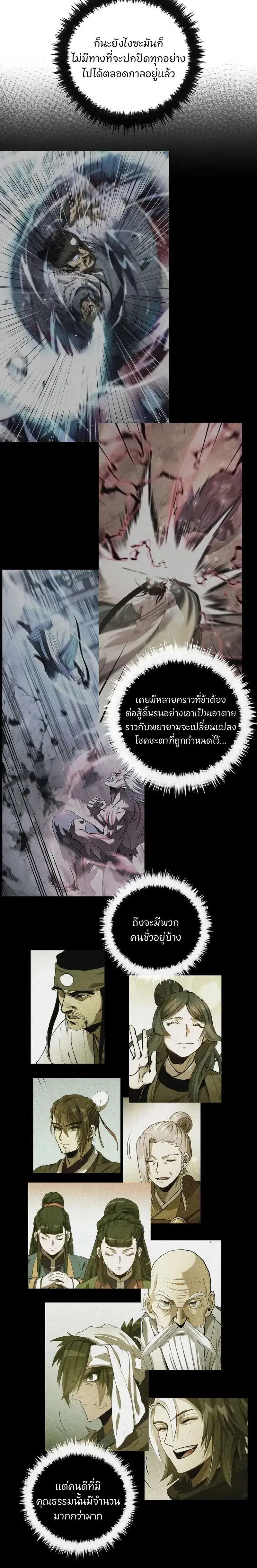 Doctor's Rebirth ตอนที่ 214 หน้า 2