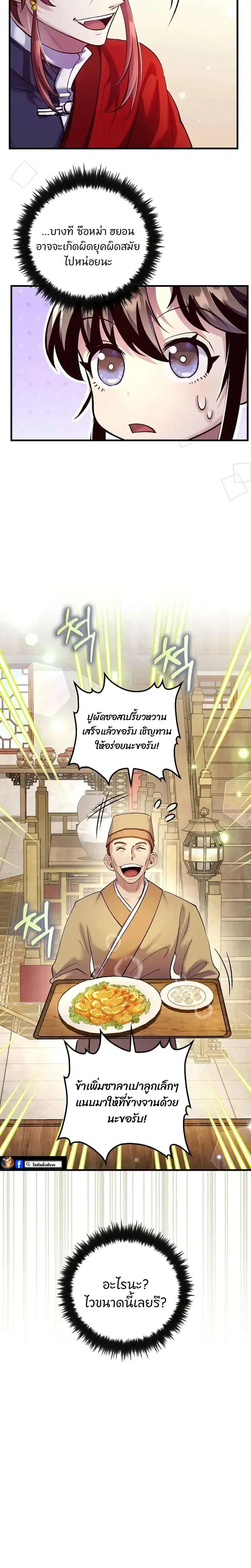 Doctor's Rebirth ตอนที่ 215 หน้า 2