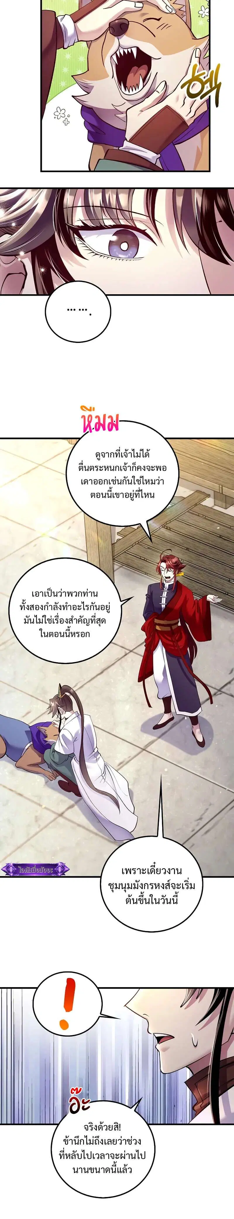 Doctor's Rebirth ตอนที่ 220 หน้า 3