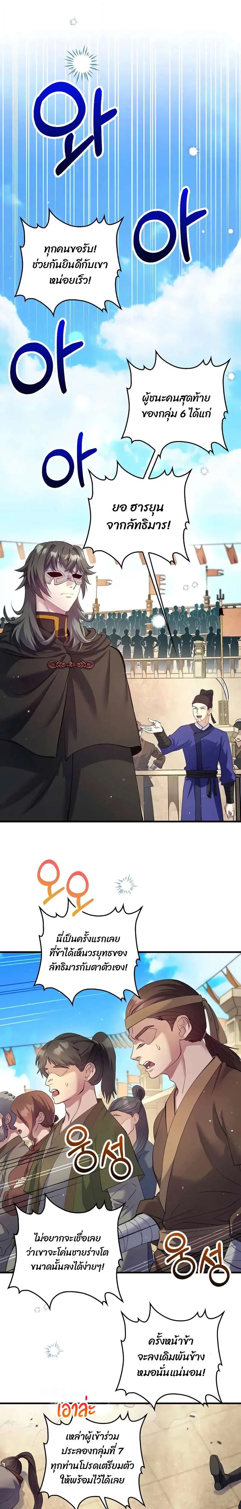 Doctor's Rebirth ตอนที่ 222 หน้า 1