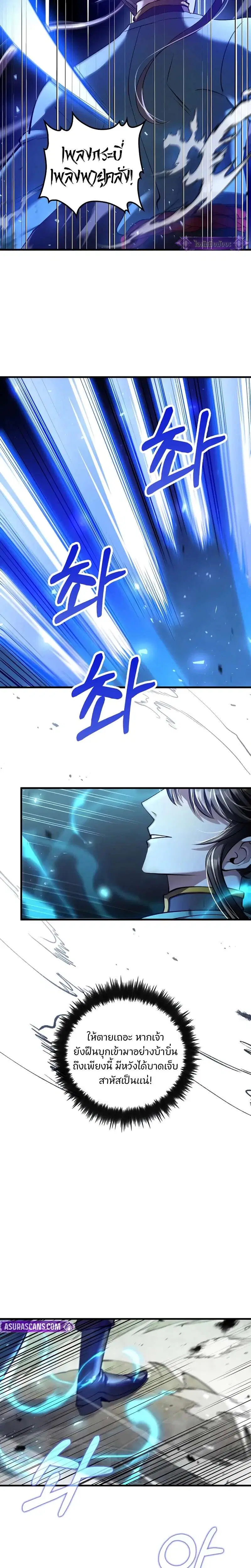 Doctor's Rebirth ตอนที่ 225 หน้า 2
