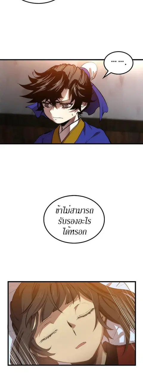 Doctor’s Rebirth ตอนที่ 23 หน้า 3
