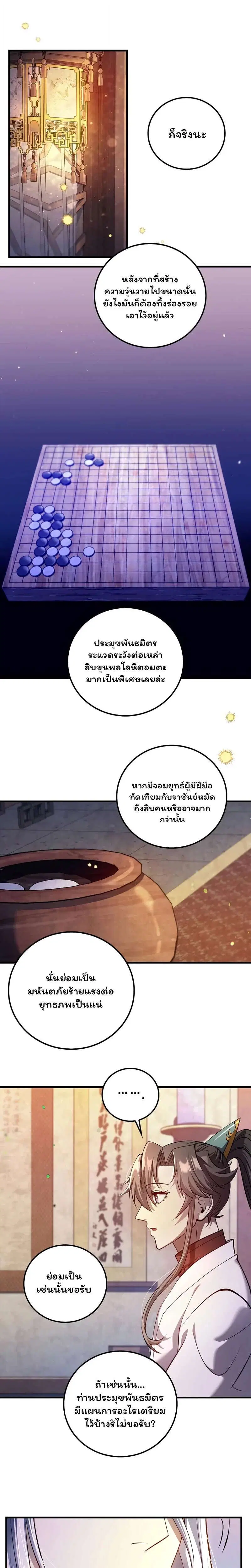 Doctor's Rebirth ตอนที่ 230 หน้า 1
