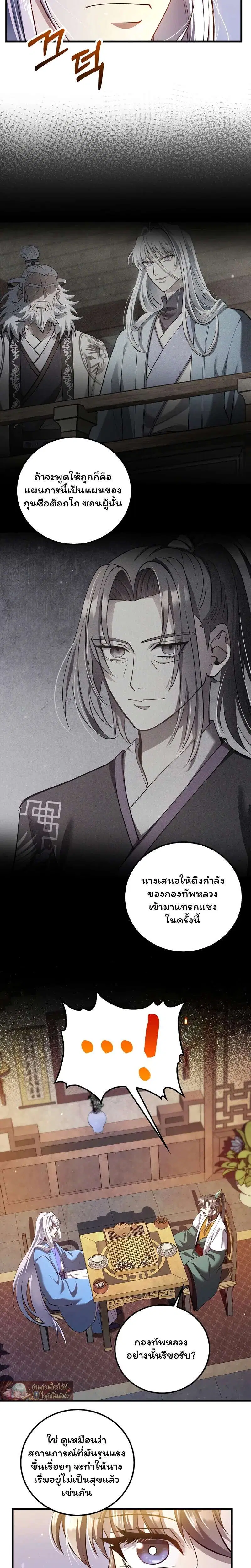 Doctor's Rebirth ตอนที่ 230 หน้า 2