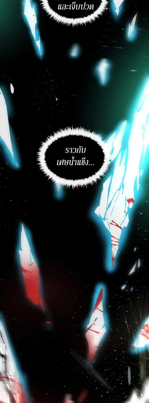Doctor’s Rebirth ตอนที่ 25 หน้า 2