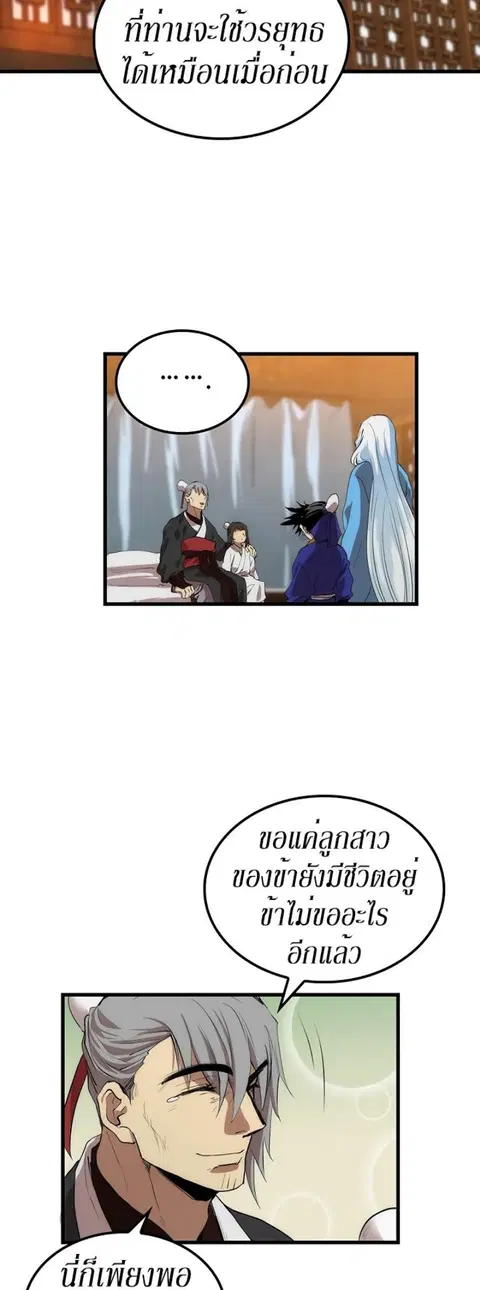 Doctor’s Rebirth ตอนที่ 27 หน้า 2