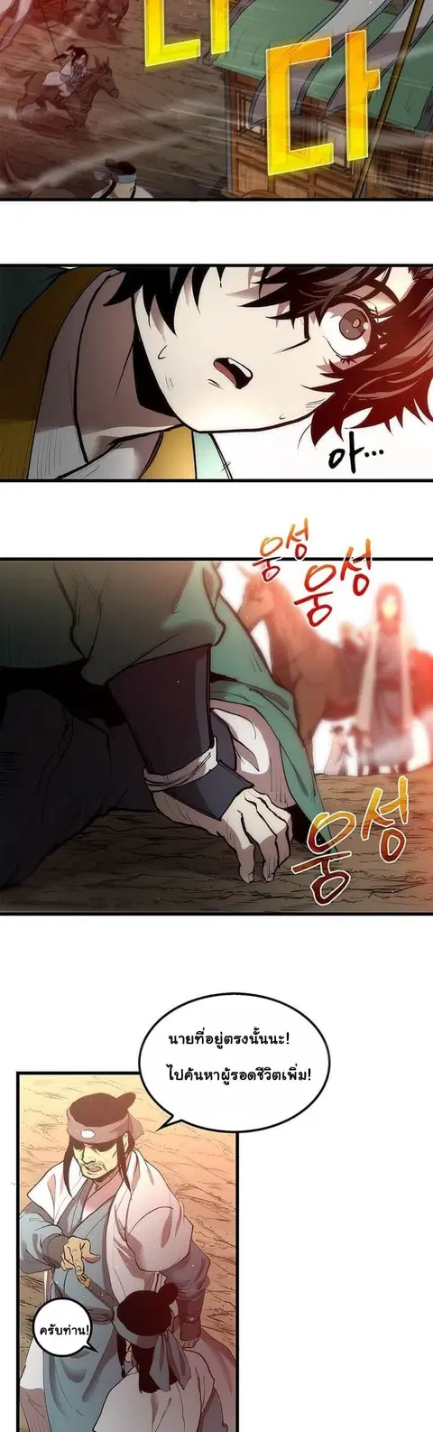 Doctor’s Rebirth ตอนที่ 3 หน้า 2
