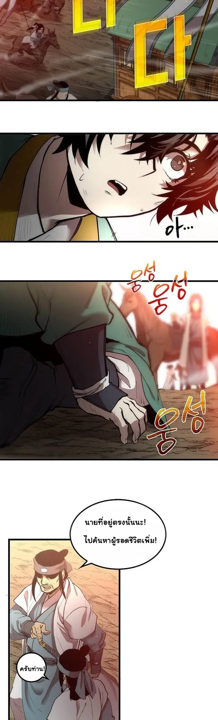 Doctor’s Rebirth ตอนที่ 3 หน้า 2