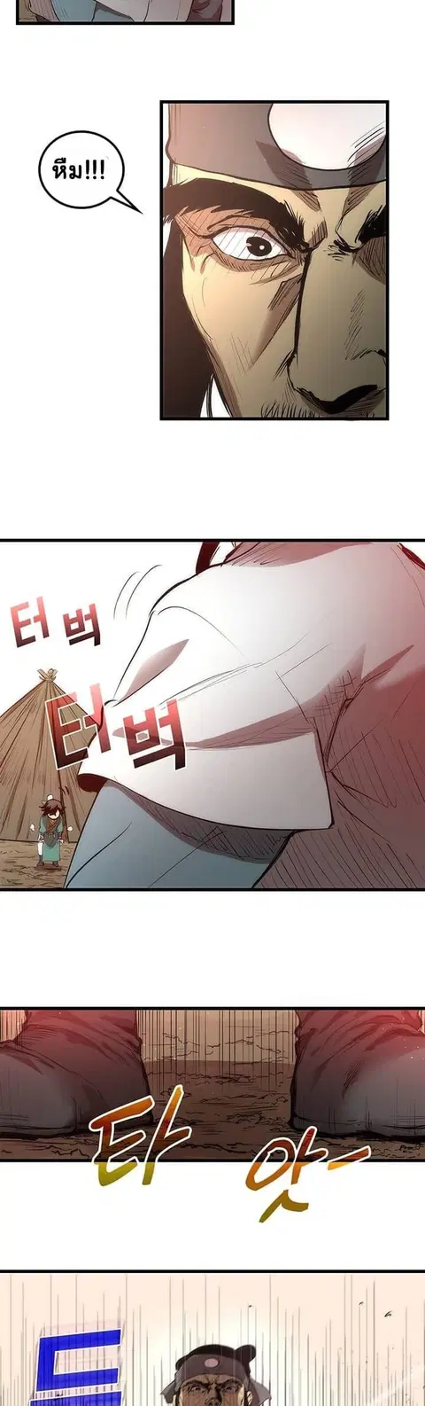 Doctor’s Rebirth ตอนที่ 3 หน้า 3