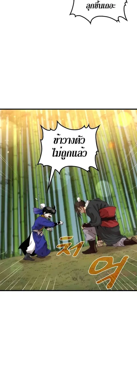 Doctor’s Rebirth ตอนที่ 30 หน้า 2