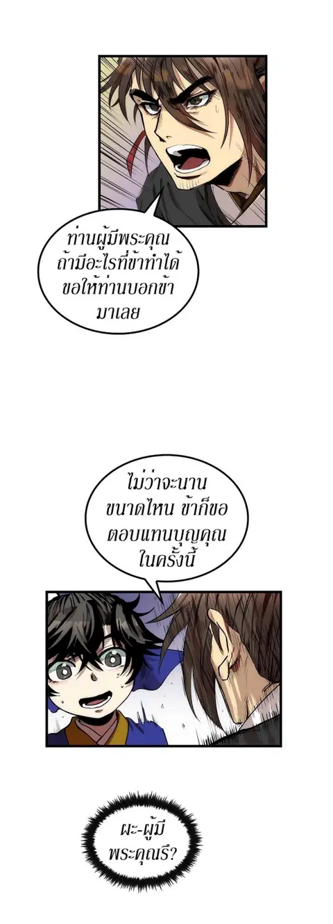 Doctor’s Rebirth ตอนที่ 30 หน้า 3