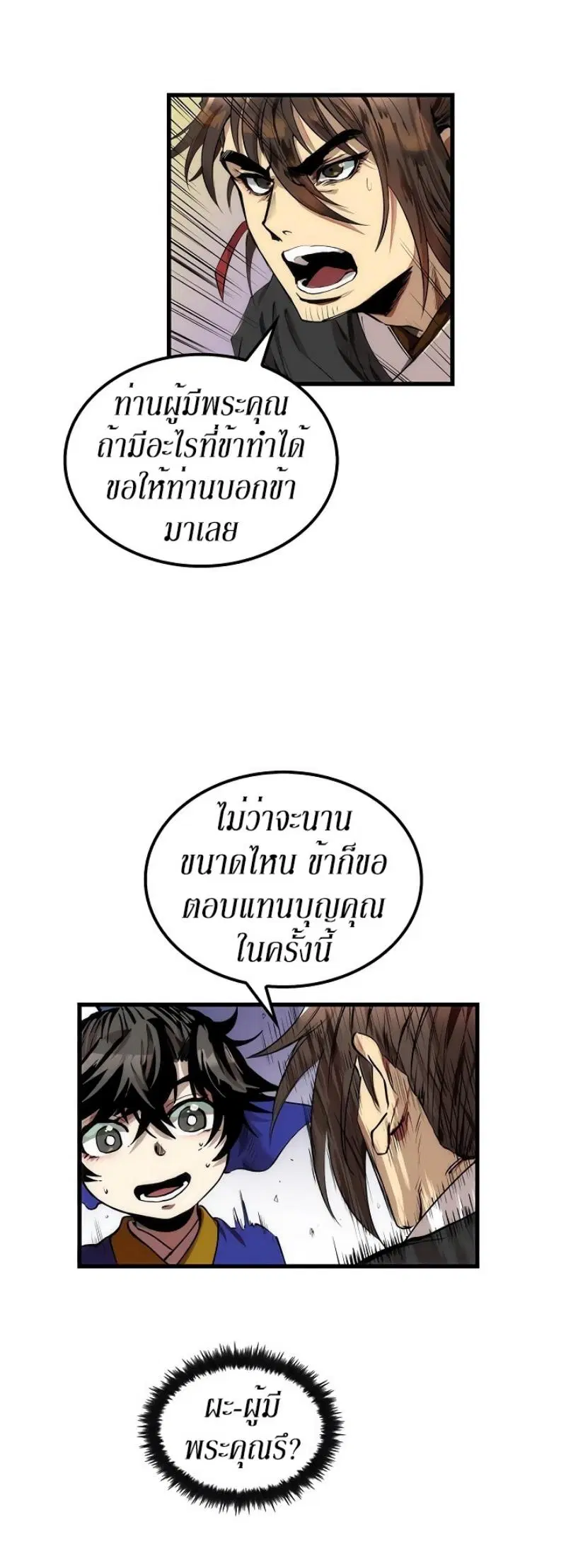 Doctor’s Rebirth ตอนที่ 30 หน้า 3