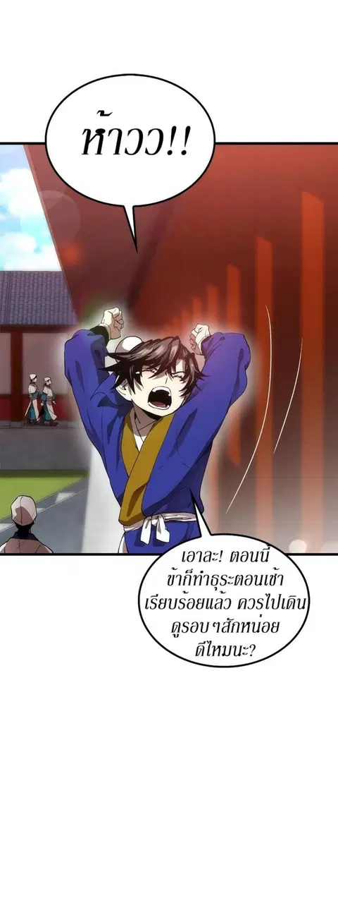 Doctor’s Rebirth ตอนที่ 34 หน้า 3