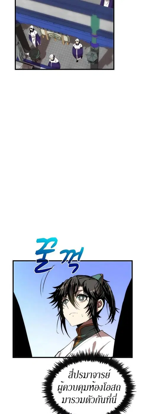 Doctor’s Rebirth ตอนที่ 35 หน้า 3