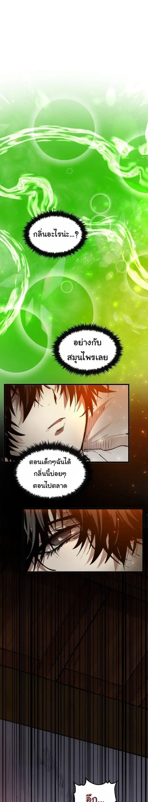 Doctor’s Rebirth ตอนที่ 4 หน้า 1