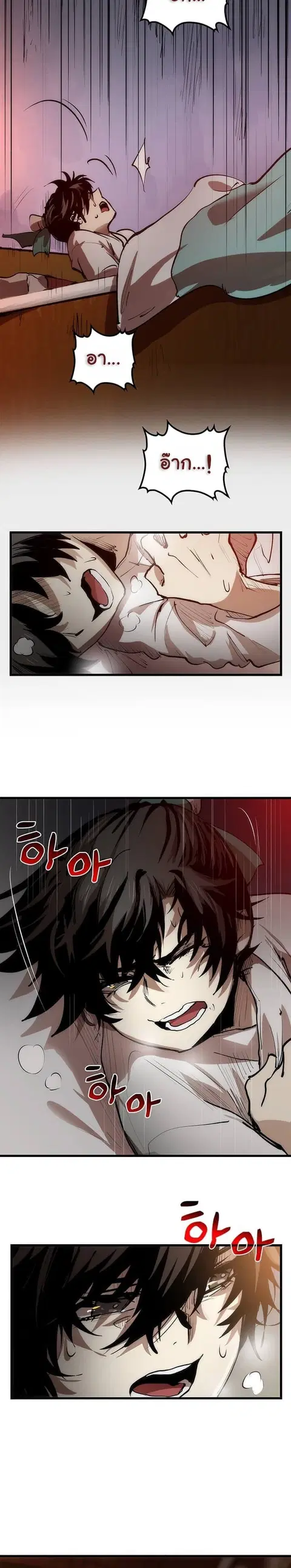 Doctor’s Rebirth ตอนที่ 4 หน้า 2