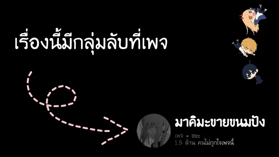 Doctor’s Rebirth ตอนที่ 64 หน้า 2