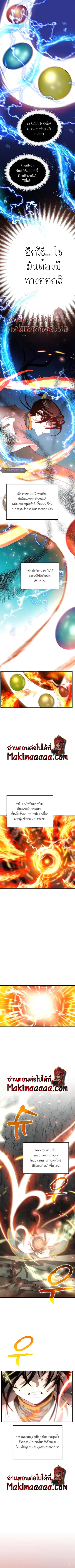 Doctor’s Rebirth ตอนที่ 69 หน้า 2