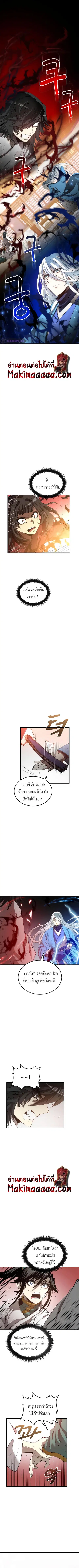 Doctor’s Rebirth ตอนที่ 72 หน้า 2