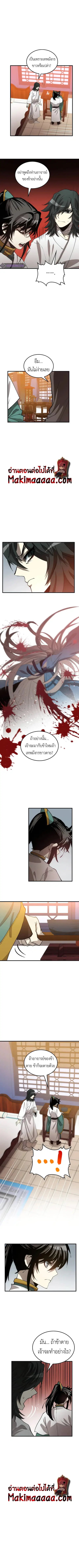 Doctor’s Rebirth ตอนที่ 74 หน้า 3