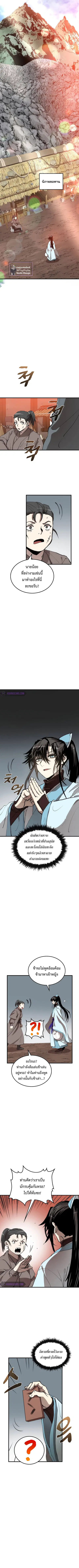 Doctor’s Rebirth ตอนที่ 78 หน้า 2