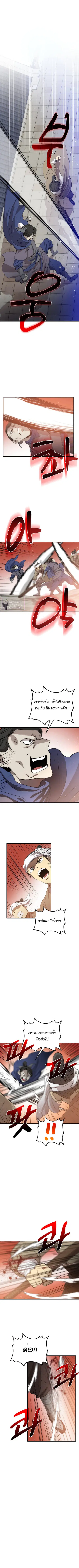 Doctor’s Rebirth ตอนที่ 81 หน้า 2