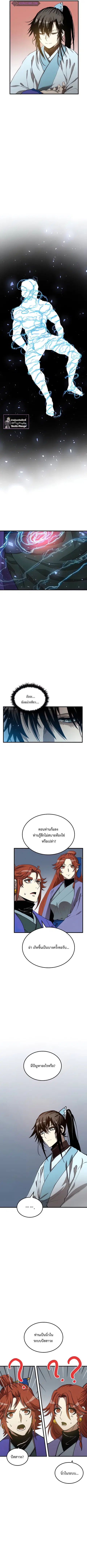 Doctor’s Rebirth ตอนที่ 83 หน้า 3